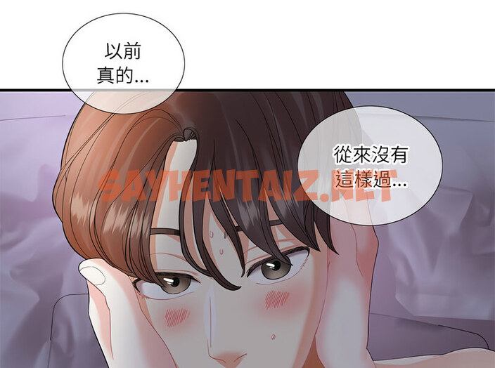 查看漫画患得患失的愛戀/這難道是命中註定? - 第28話 - sayhentaiz.net中的1776396图片