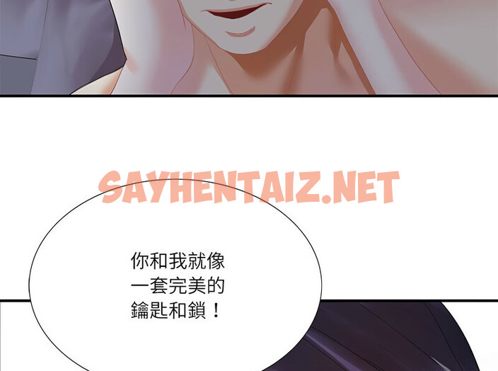 查看漫画患得患失的愛戀/這難道是命中註定? - 第28話 - sayhentaiz.net中的1776397图片