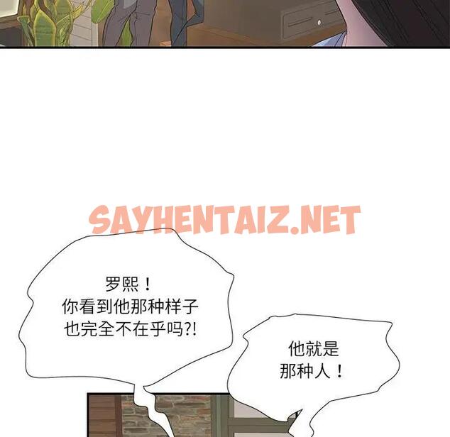 查看漫画患得患失的愛戀/這難道是命中註定? - 第29話 - sayhentaiz.net中的1794978图片