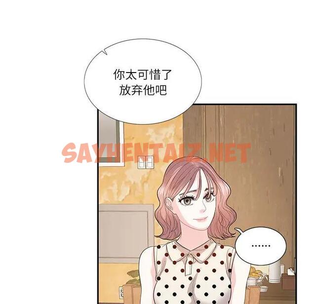 查看漫画患得患失的愛戀/這難道是命中註定? - 第29話 - sayhentaiz.net中的1794980图片