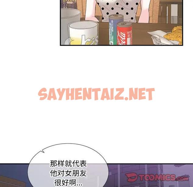 查看漫画患得患失的愛戀/這難道是命中註定? - 第29話 - sayhentaiz.net中的1794981图片