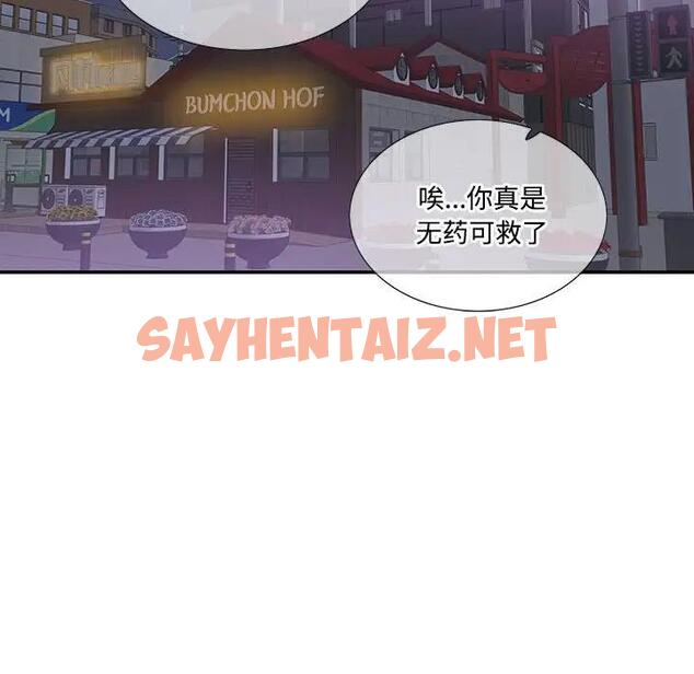 查看漫画患得患失的愛戀/這難道是命中註定? - 第29話 - sayhentaiz.net中的1794982图片