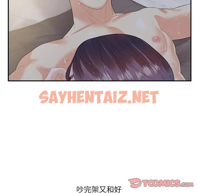 查看漫画患得患失的愛戀/這難道是命中註定? - 第29話 - sayhentaiz.net中的1794995图片