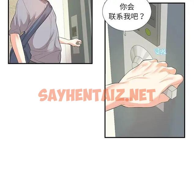 查看漫画患得患失的愛戀/這難道是命中註定? - 第29話 - sayhentaiz.net中的1795012图片