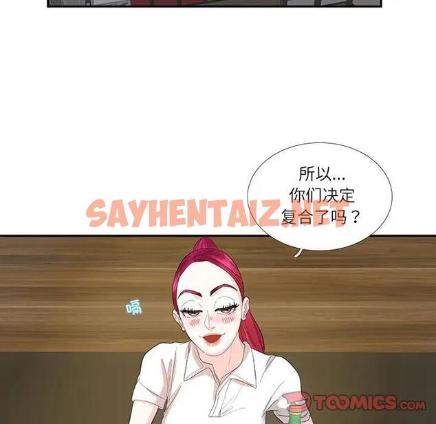 查看漫画患得患失的愛戀/這難道是命中註定? - 第29話 - sayhentaiz.net中的1795017图片