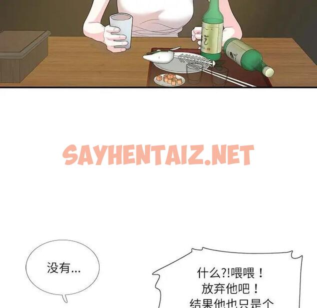 查看漫画患得患失的愛戀/這難道是命中註定? - 第29話 - sayhentaiz.net中的1795018图片