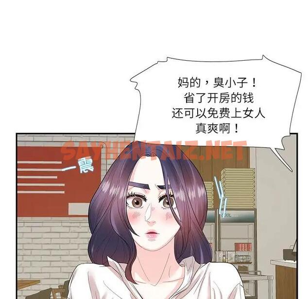 查看漫画患得患失的愛戀/這難道是命中註定? - 第29話 - sayhentaiz.net中的1795020图片