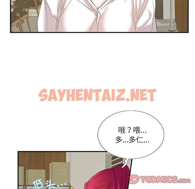 查看漫画患得患失的愛戀/這難道是命中註定? - 第29話 - sayhentaiz.net中的1795021图片