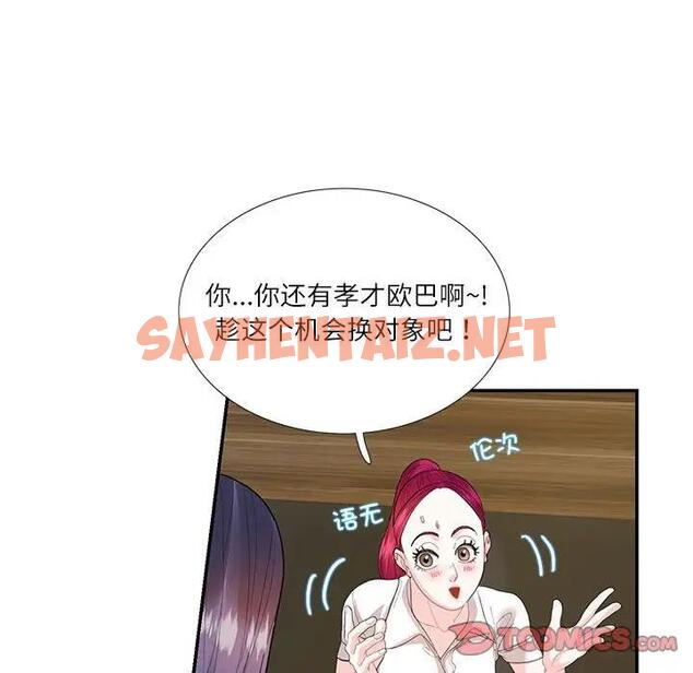 查看漫画患得患失的愛戀/這難道是命中註定? - 第29話 - sayhentaiz.net中的1795023图片