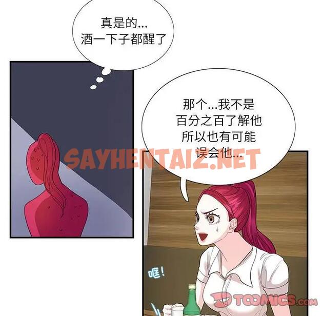 查看漫画患得患失的愛戀/這難道是命中註定? - 第29話 - sayhentaiz.net中的1795027图片