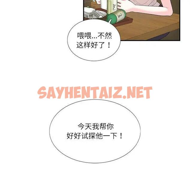 查看漫画患得患失的愛戀/這難道是命中註定? - 第29話 - sayhentaiz.net中的1795028图片