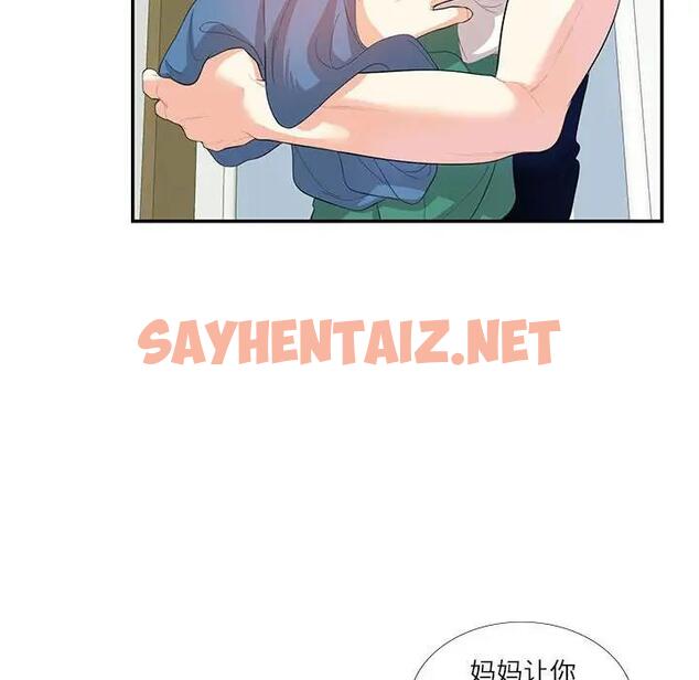 查看漫画患得患失的愛戀/這難道是命中註定? - 第29話 - sayhentaiz.net中的1795032图片