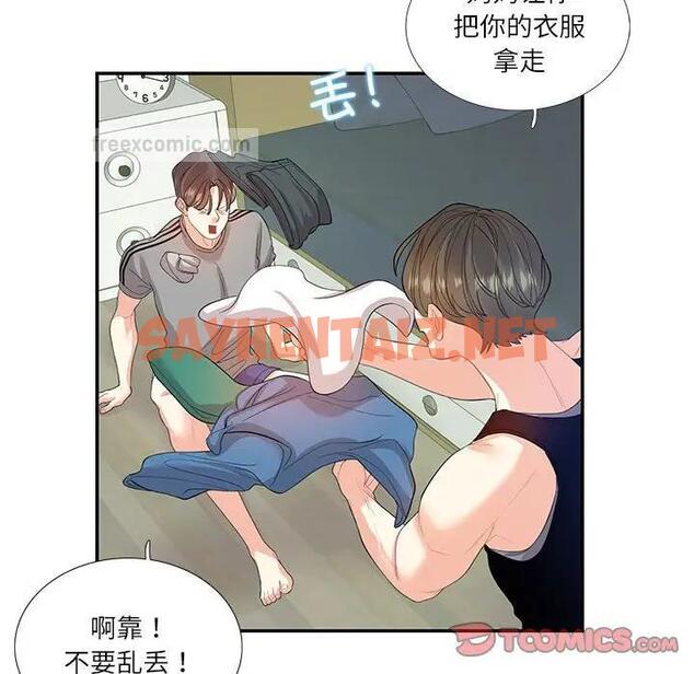 查看漫画患得患失的愛戀/這難道是命中註定? - 第29話 - sayhentaiz.net中的1795033图片