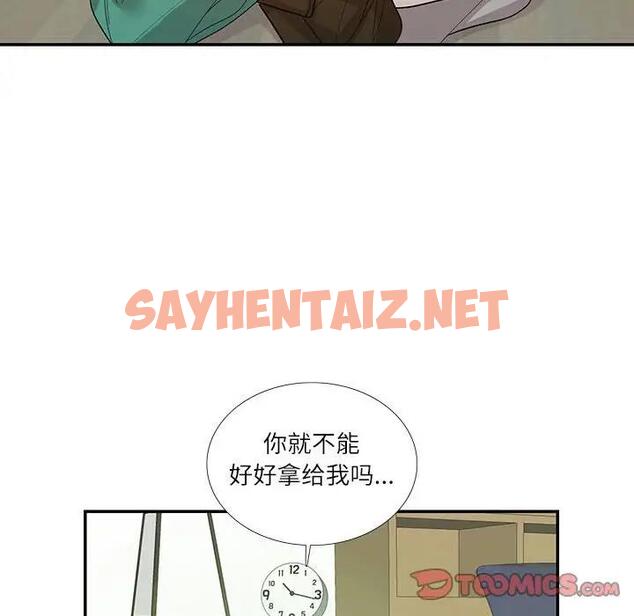 查看漫画患得患失的愛戀/這難道是命中註定? - 第29話 - sayhentaiz.net中的1795035图片