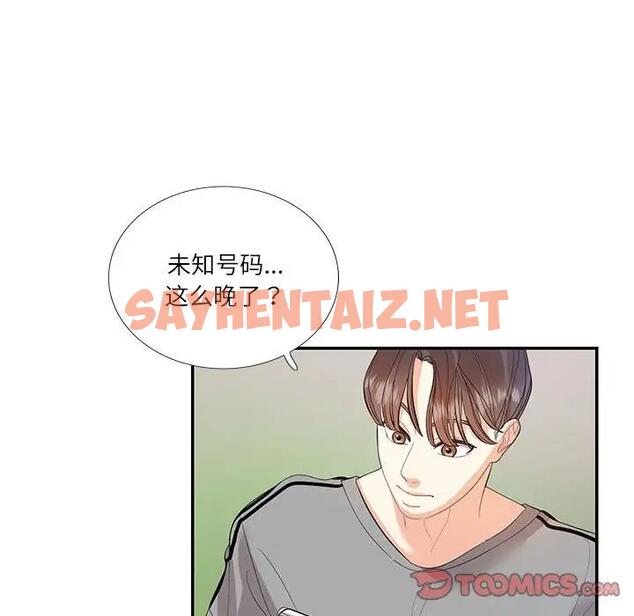 查看漫画患得患失的愛戀/這難道是命中註定? - 第29話 - sayhentaiz.net中的1795051图片