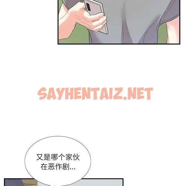 查看漫画患得患失的愛戀/這難道是命中註定? - 第29話 - sayhentaiz.net中的1795052图片