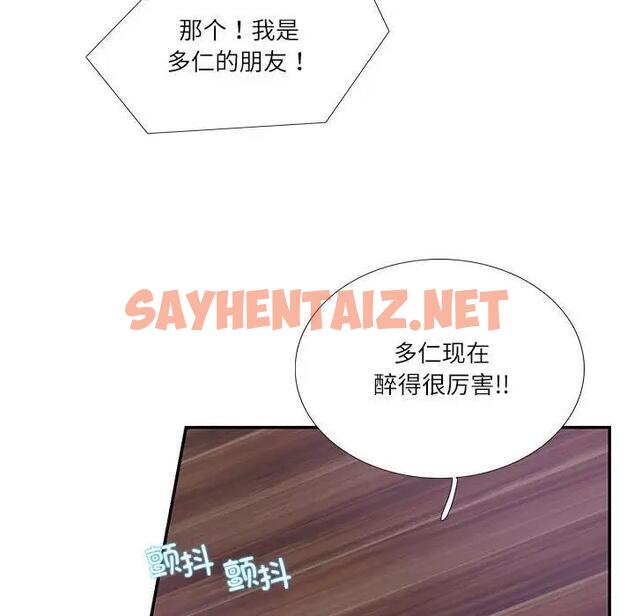 查看漫画患得患失的愛戀/這難道是命中註定? - 第29話 - sayhentaiz.net中的1795054图片