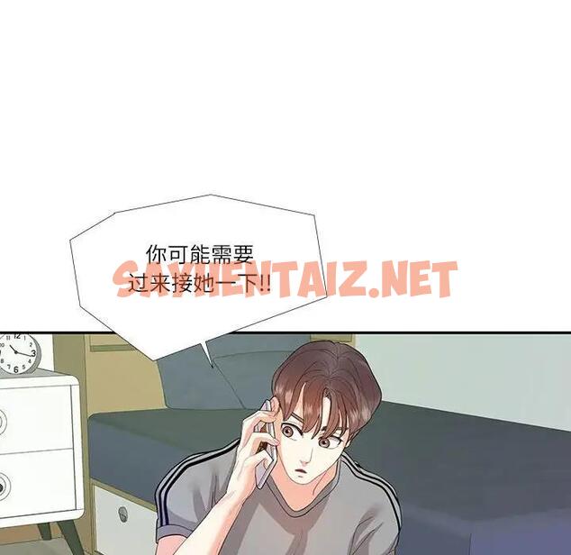 查看漫画患得患失的愛戀/這難道是命中註定? - 第29話 - sayhentaiz.net中的1795056图片