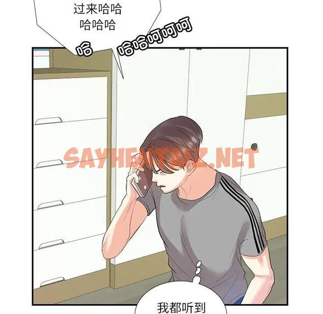 查看漫画患得患失的愛戀/這難道是命中註定? - 第29話 - sayhentaiz.net中的1795058图片