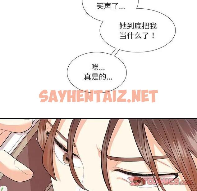 查看漫画患得患失的愛戀/這難道是命中註定? - 第29話 - sayhentaiz.net中的1795059图片