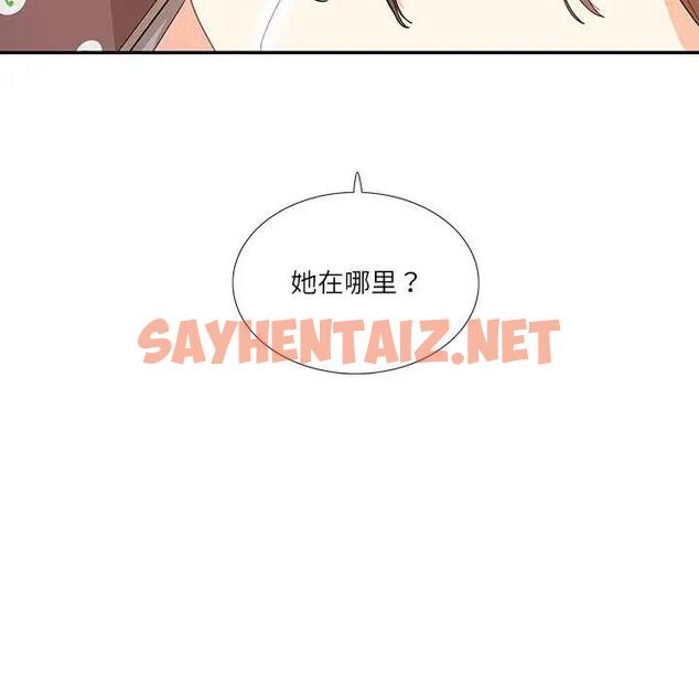 查看漫画患得患失的愛戀/這難道是命中註定? - 第29話 - sayhentaiz.net中的1795060图片