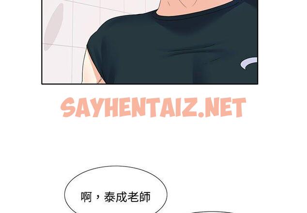 查看漫画患得患失的愛戀/這難道是命中註定? - 第3話 - sayhentaiz.net中的1400162图片