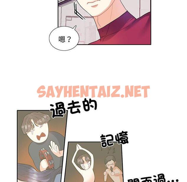 查看漫画患得患失的愛戀/這難道是命中註定? - 第3話 - sayhentaiz.net中的1400169图片