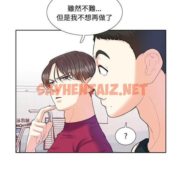 查看漫画患得患失的愛戀/這難道是命中註定? - 第3話 - sayhentaiz.net中的1400171图片