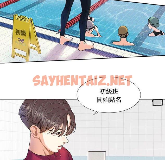 查看漫画患得患失的愛戀/這難道是命中註定? - 第3話 - sayhentaiz.net中的1400175图片