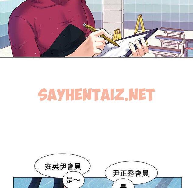 查看漫画患得患失的愛戀/這難道是命中註定? - 第3話 - sayhentaiz.net中的1400176图片