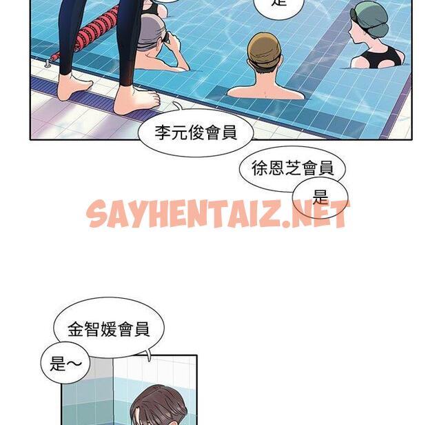 查看漫画患得患失的愛戀/這難道是命中註定? - 第3話 - sayhentaiz.net中的1400177图片