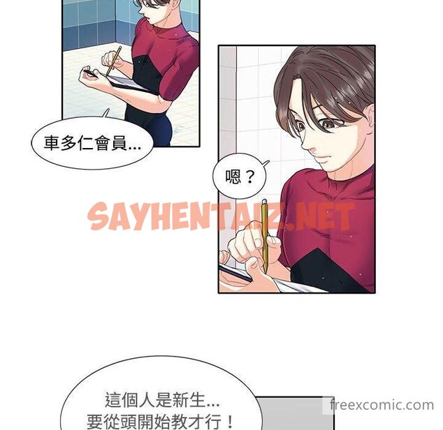 查看漫画患得患失的愛戀/這難道是命中註定? - 第3話 - sayhentaiz.net中的1400178图片