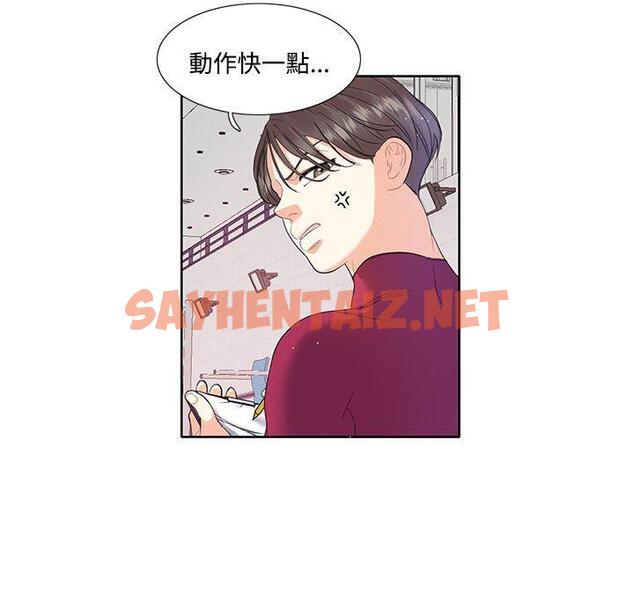 查看漫画患得患失的愛戀/這難道是命中註定? - 第3話 - sayhentaiz.net中的1400181图片