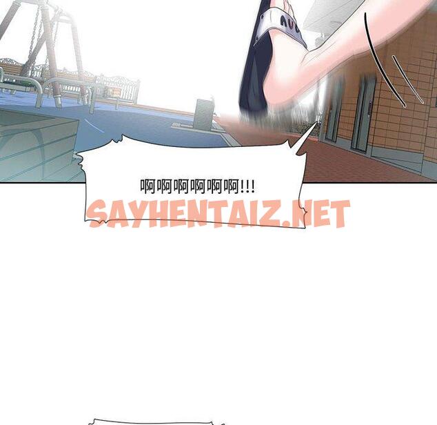 查看漫画患得患失的愛戀/這難道是命中註定? - 第3話 - sayhentaiz.net中的1400190图片