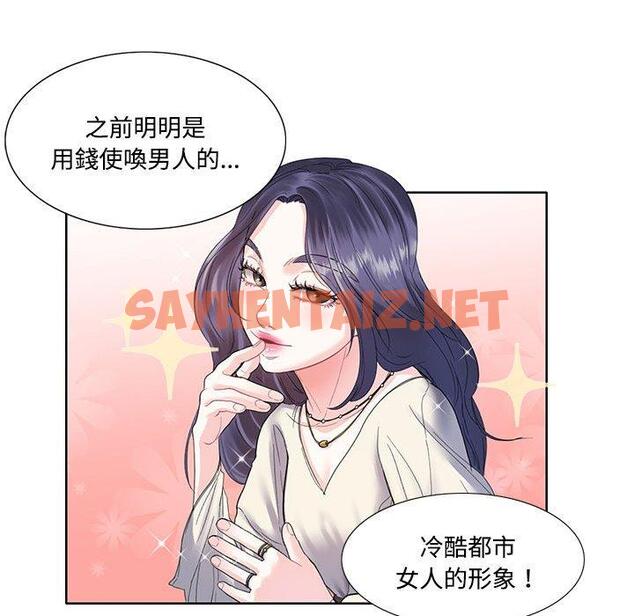 查看漫画患得患失的愛戀/這難道是命中註定? - 第3話 - sayhentaiz.net中的1400192图片