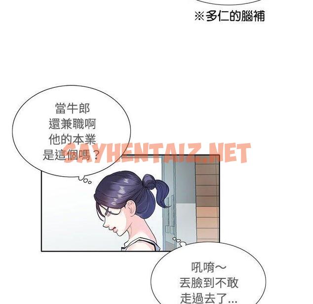 查看漫画患得患失的愛戀/這難道是命中註定? - 第3話 - sayhentaiz.net中的1400193图片