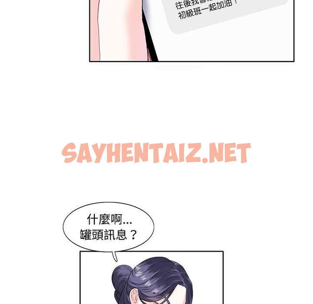 查看漫画患得患失的愛戀/這難道是命中註定? - 第3話 - sayhentaiz.net中的1400196图片