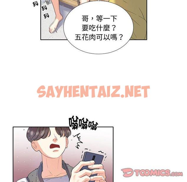 查看漫画患得患失的愛戀/這難道是命中註定? - 第3話 - sayhentaiz.net中的1400205图片