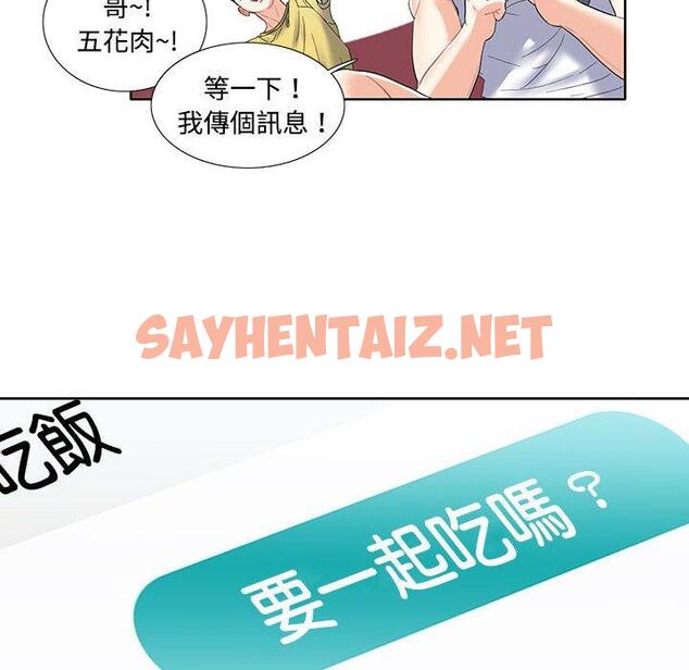 查看漫画患得患失的愛戀/這難道是命中註定? - 第3話 - sayhentaiz.net中的1400207图片