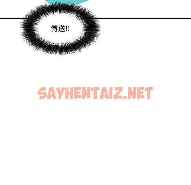 查看漫画患得患失的愛戀/這難道是命中註定? - 第3話 - sayhentaiz.net中的1400208图片