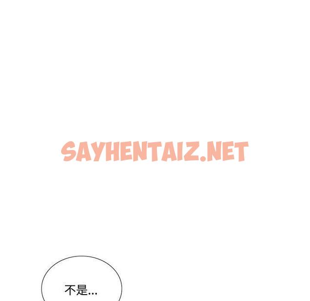 查看漫画患得患失的愛戀/這難道是命中註定? - 第3話 - sayhentaiz.net中的1400209图片