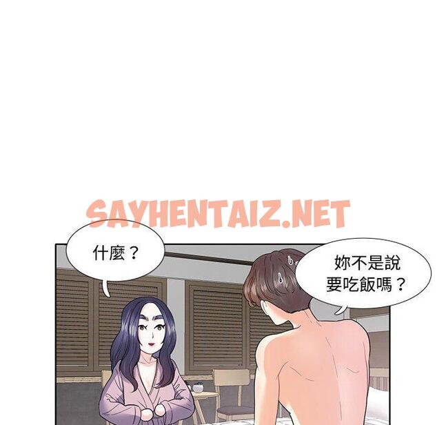 查看漫画患得患失的愛戀/這難道是命中註定? - 第3話 - sayhentaiz.net中的1400211图片