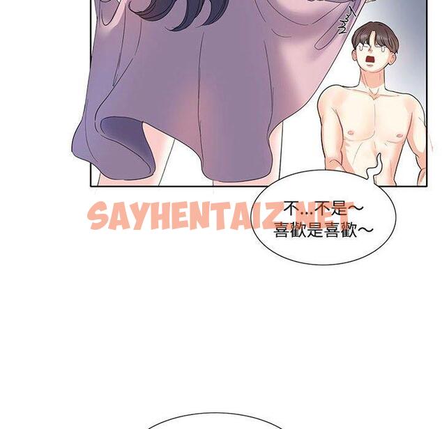 查看漫画患得患失的愛戀/這難道是命中註定? - 第3話 - sayhentaiz.net中的1400213图片