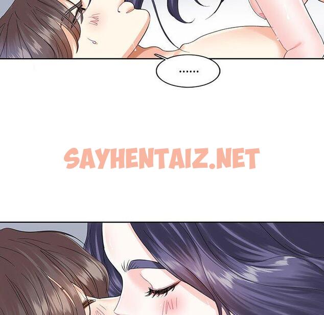 查看漫画患得患失的愛戀/這難道是命中註定? - 第3話 - sayhentaiz.net中的1400216图片