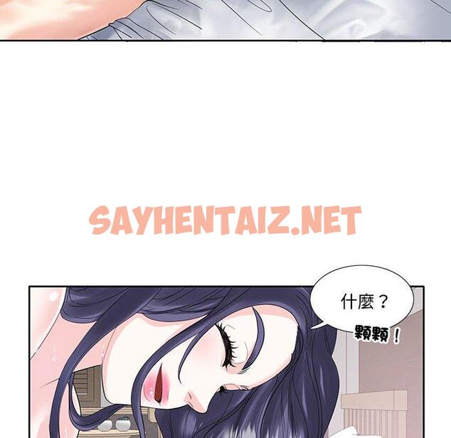 查看漫画患得患失的愛戀/這難道是命中註定? - 第3話 - sayhentaiz.net中的1400222图片