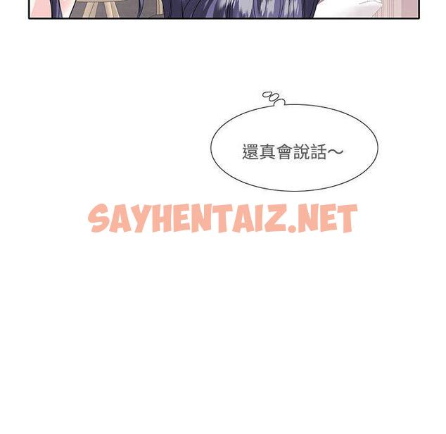 查看漫画患得患失的愛戀/這難道是命中註定? - 第3話 - sayhentaiz.net中的1400223图片