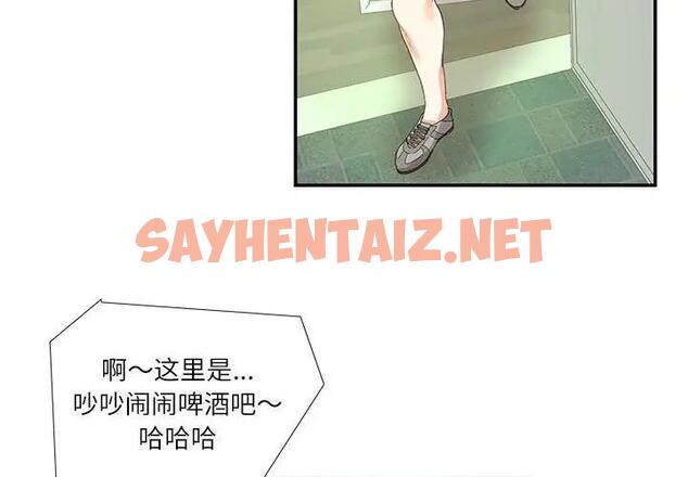 查看漫画患得患失的愛戀/這難道是命中註定? - 第30話 - sayhentaiz.net中的1819159图片