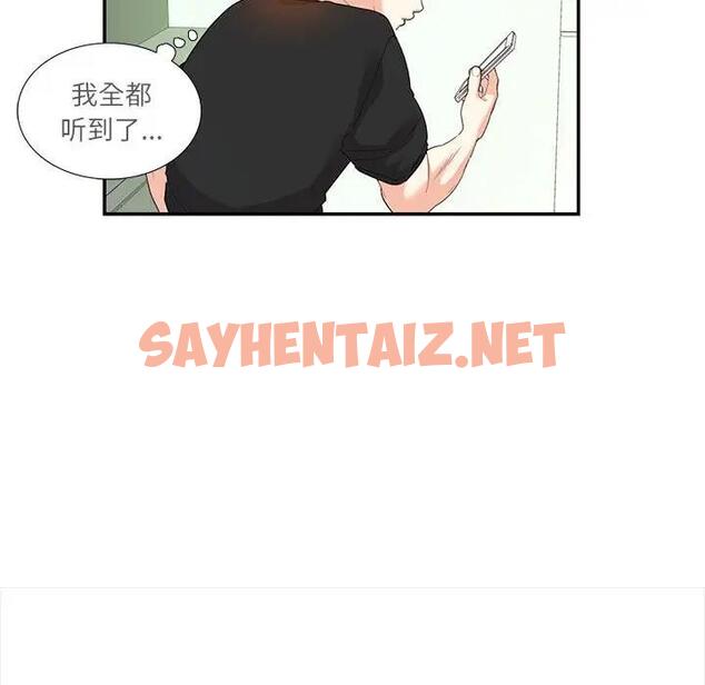 查看漫画患得患失的愛戀/這難道是命中註定? - 第30話 - sayhentaiz.net中的1819163图片