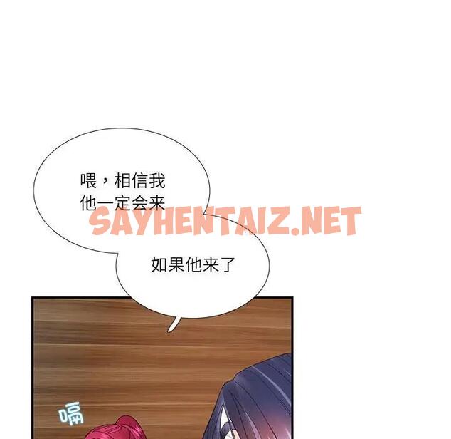 查看漫画患得患失的愛戀/這難道是命中註定? - 第30話 - sayhentaiz.net中的1819168图片