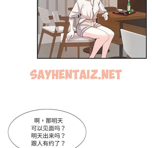 查看漫画患得患失的愛戀/這難道是命中註定? - 第30話 - sayhentaiz.net中的1819179图片